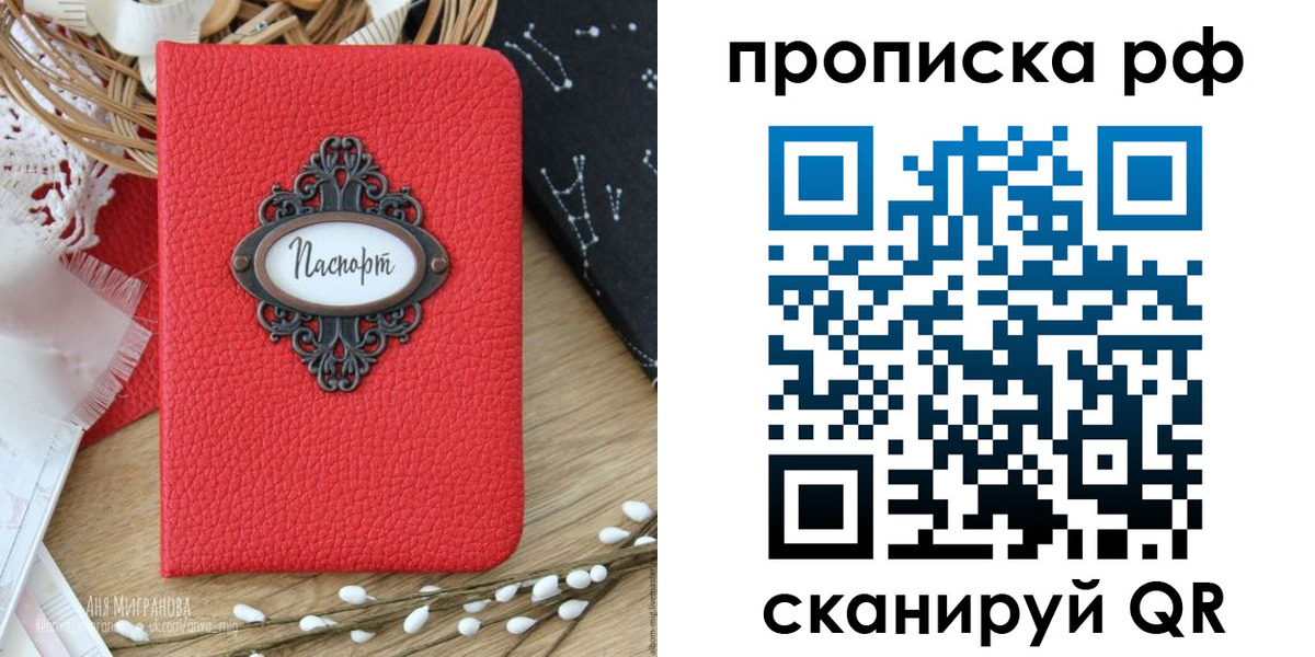 регистрация в Никольском