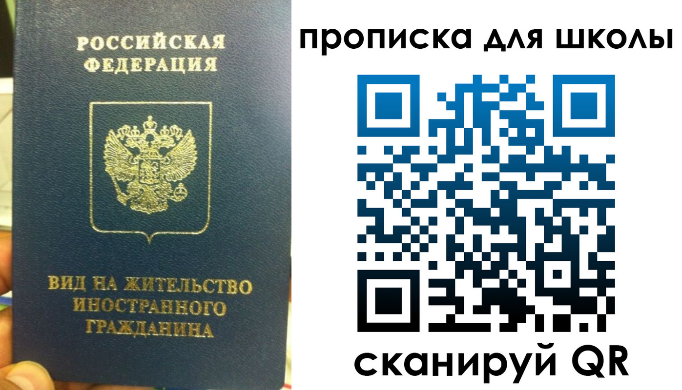 прописка поиск в Никольском