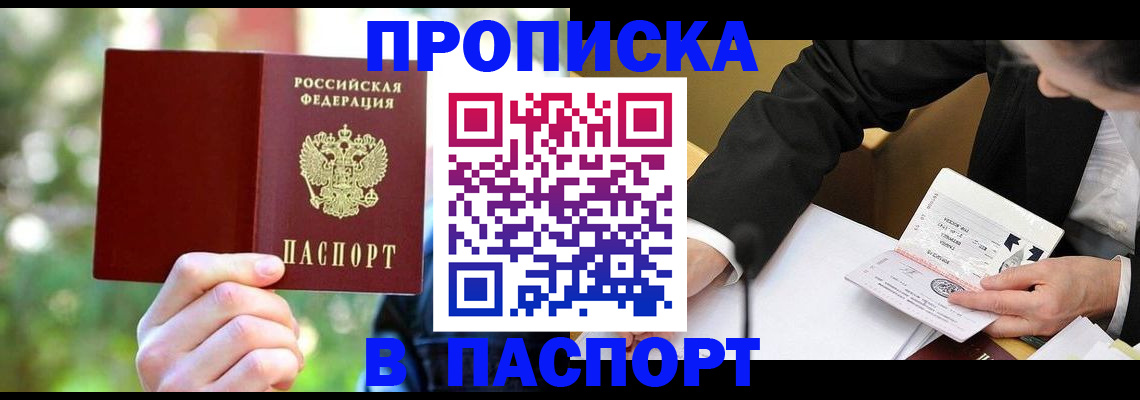 миграционный учет в Никольском